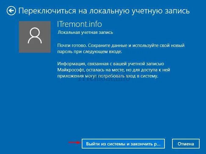 Можно ли удалить учетную запись майкрософт. Локальная учетная запись. локальные учетные записи пользователей. локальная учетная запись windows. учетная запись майкрософт локальная.