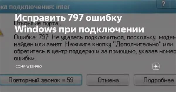 При подключении к миру произошла ошибка Ответы : когда захожу в Clash of Clans пишет ошибка связи что с этим дела