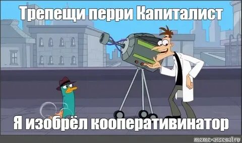 Трепещи 2