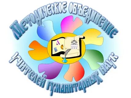 Педагогический гуманитарный класс