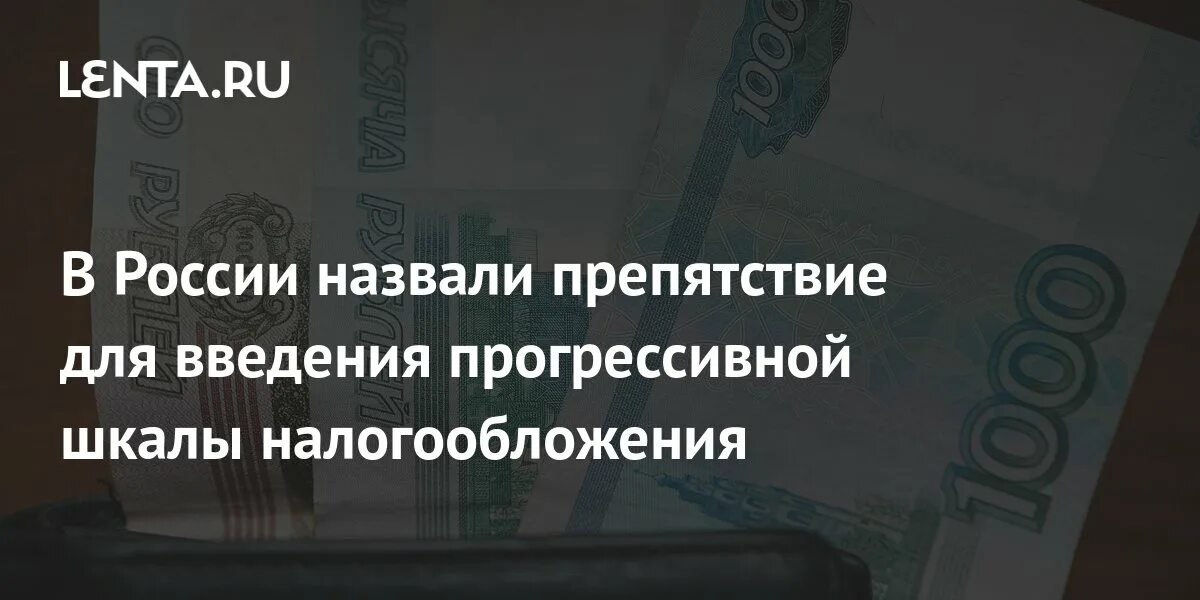 Прогрессивная шкала налогообложения в россии проект. Вернуть украденные деньги. Мошенники украли деньги.