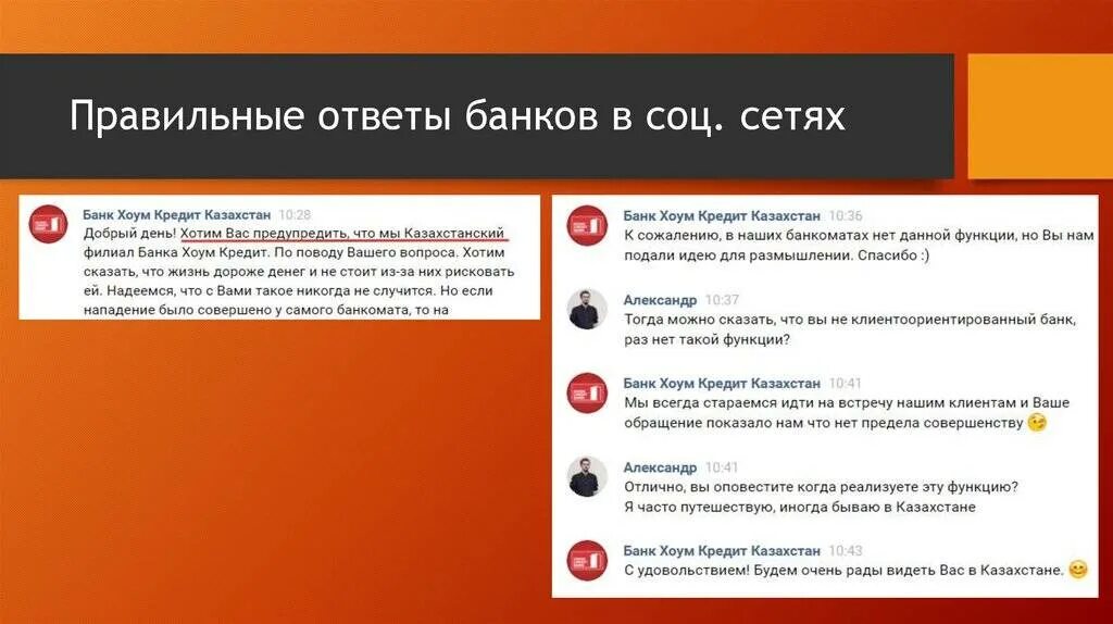 Банк держава. Банка с вопросами. Ответ банка. Как цб укрепляет финансовую систему. Банки в ответе.
