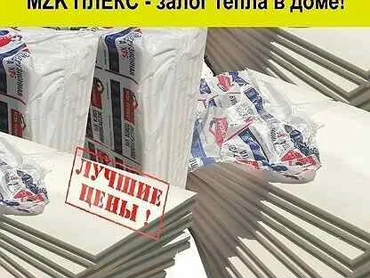 Мастер плекс утеплитель