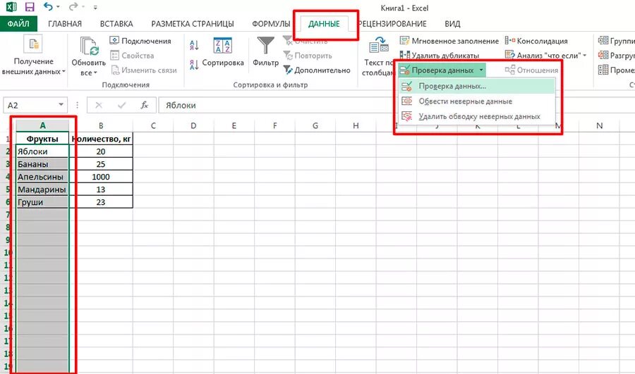 Excel наибольшее значение в столбце. Как в экселе найти дубли. Проверить на дубли в экселе. Данные в excel. Выделение данных в excel.