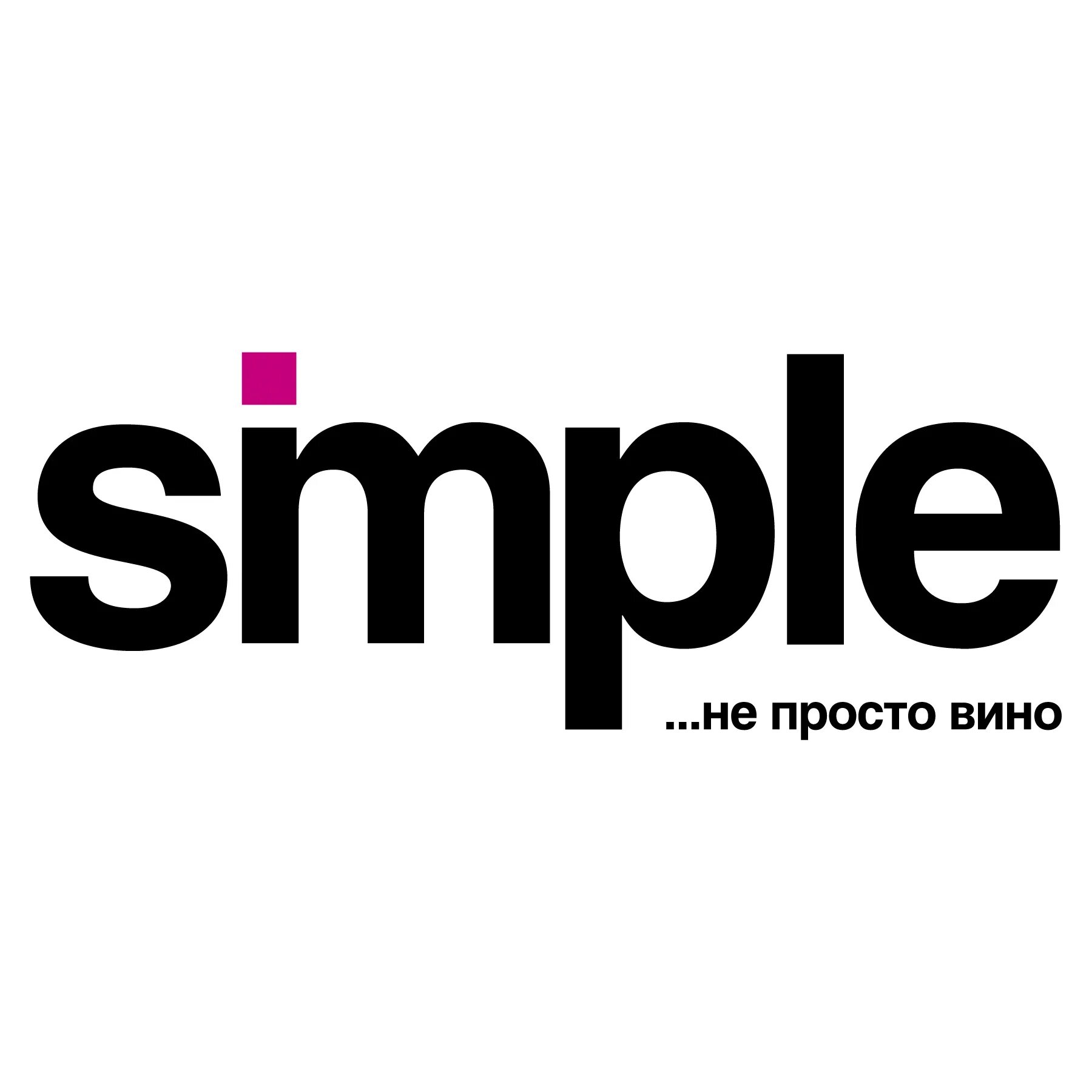 Симпл. Логотип. Компания Симпл логотип. Лого компания simple Wine Group. Simple simply