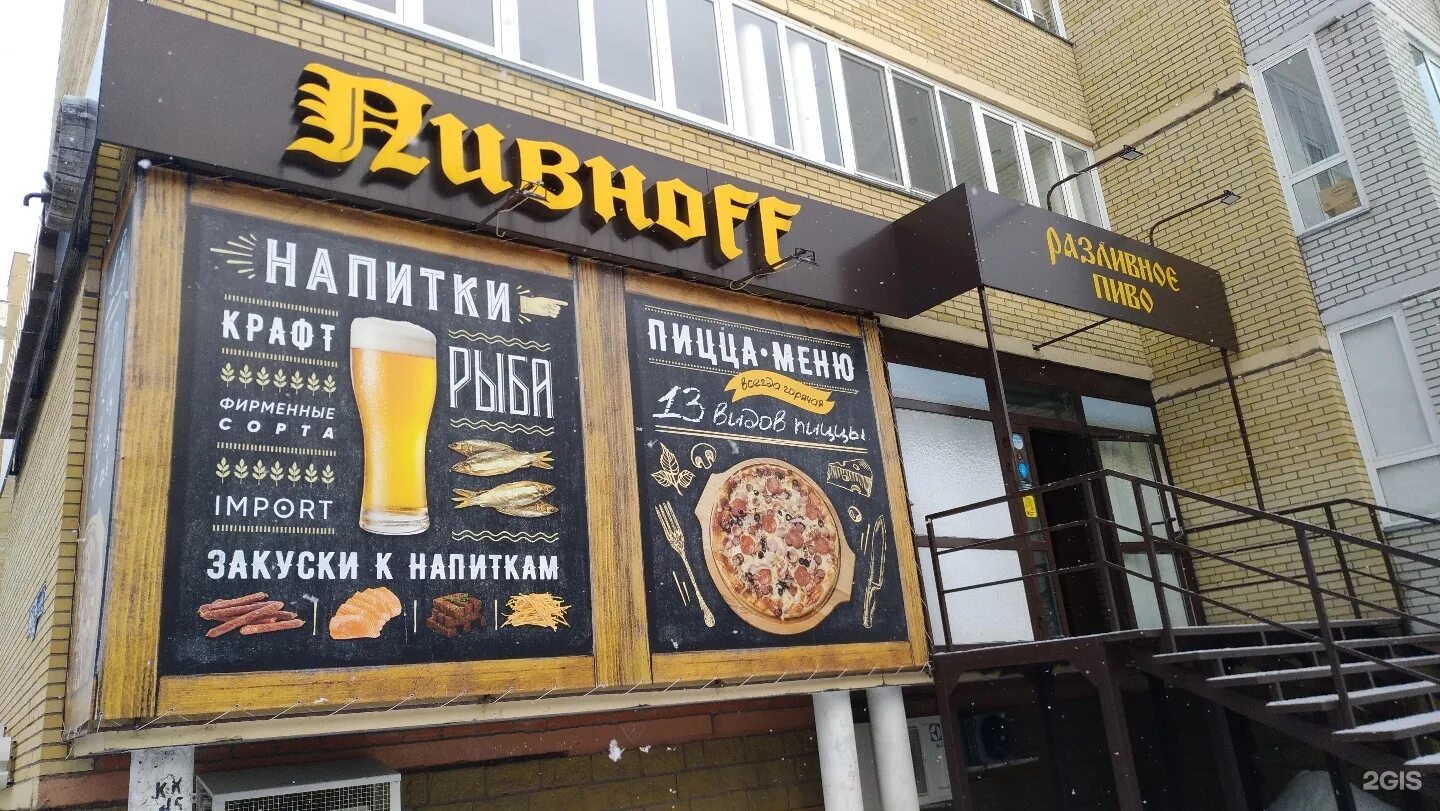 Пивная рядом со мной на карте