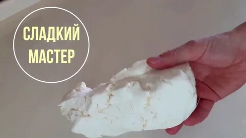 Мастика высохла