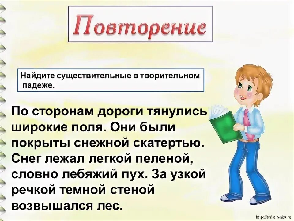 Пушкин в творительном падеже. 1639 в творительном. акцией творительном.