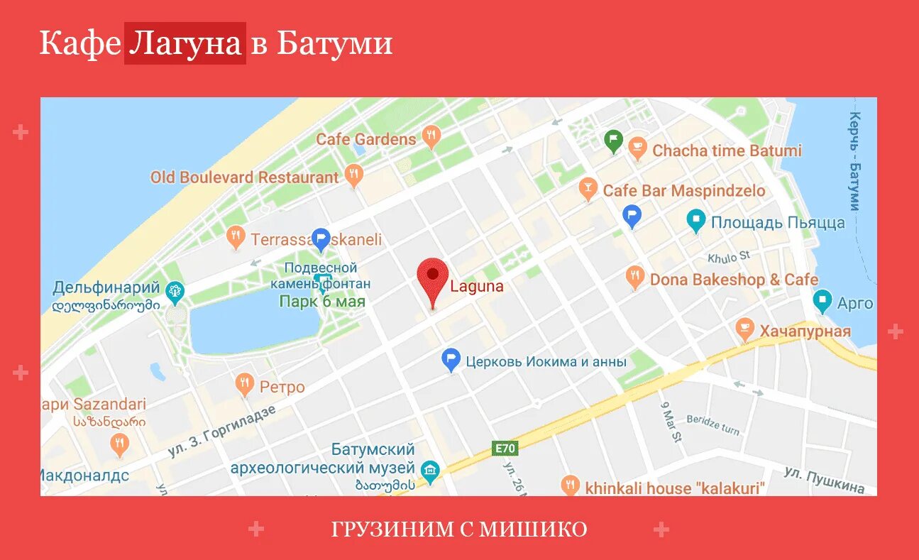 Ресторан лагуна батуми. Эйфория бассейн батуми. Кафе в батуми. Кафе лагуна батуми. Кафе лагуна батуми.