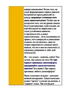 Как научиться красиво петь за 1 день