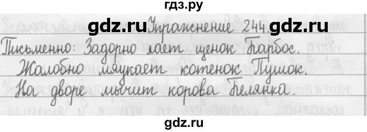 Русский язык второй класс упражнение 245. Русский язык 2 класс упражнение 244. Упражнение 244 по русскому языку 2 класс часть вторая. Русский язык Рамзаева упражнения 244. Русский язык Рамзаева упражнения 245.