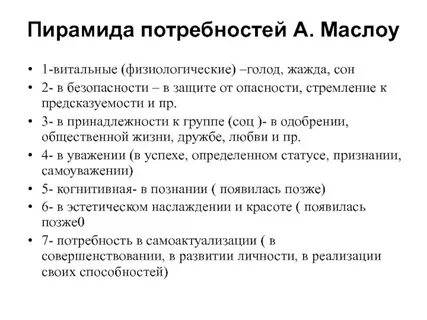 Жажда это потребность