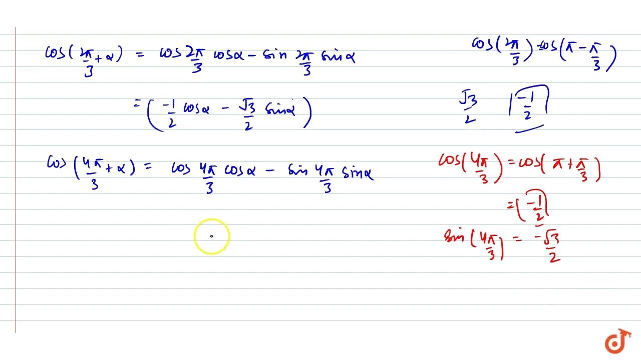 Cos пи на 3. Cos 3pi/4. Cos Pi - Альфа. Cos (пи/3 + Альфа) - cos(пи/3 - Альфа). Синус 3пи альфа