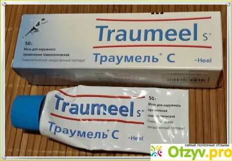 Траумель мазь для чего применяется