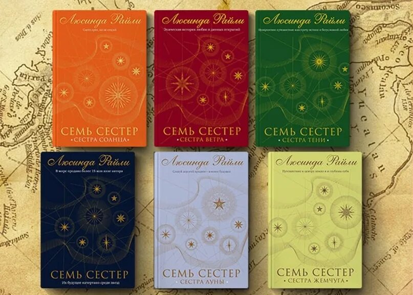 7 sisters book. Семь сестер книга. Райли семь сестер. Люсинда Райли "семь сестер". Семь сестёр книги по порядку.