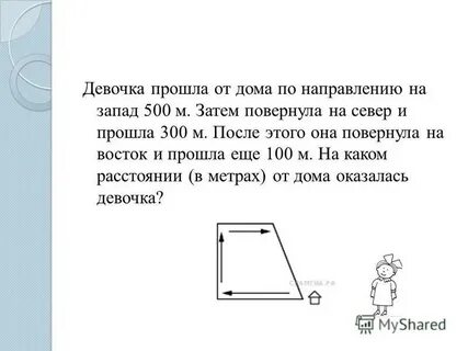 Затем поверните