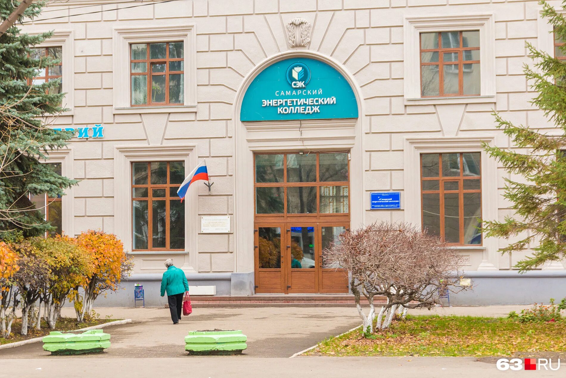 Крупская 18 самара колледж. Колледжи самары список. Самарский политехнический колледж самара. Энергетический колледж. Колледжи самары список.