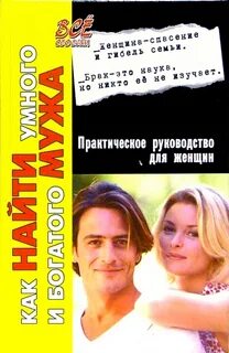Бедная жена богатого мужа 13