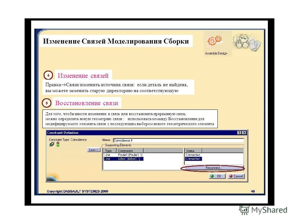 Разрыв связей в excel. Обновление связей в эксель. Разрыв связи в эксель. Связи в powerpoint. Разрыв связей в excel.