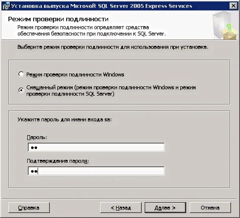 Установка sql express. Mssql-сервер 2005 express. установка sql express для касперского.