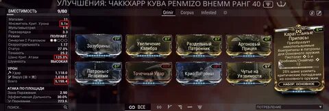 Билд на черного лебедя