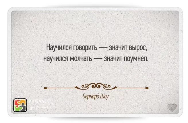 Что означает молчать. Афоризмы про молчаливость. Если человек молчит. Что означает молчать. Молчание знак согласия цитаты.