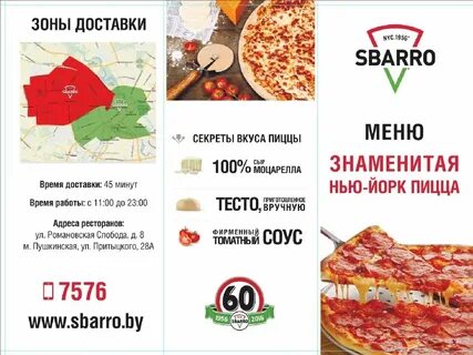 Пиццерия время работы