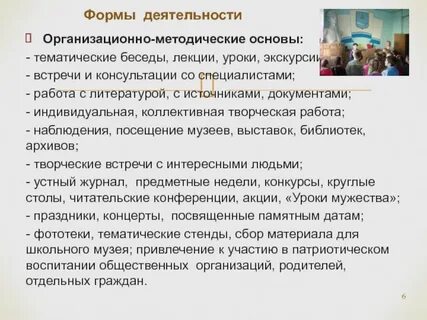 Тематические беседы