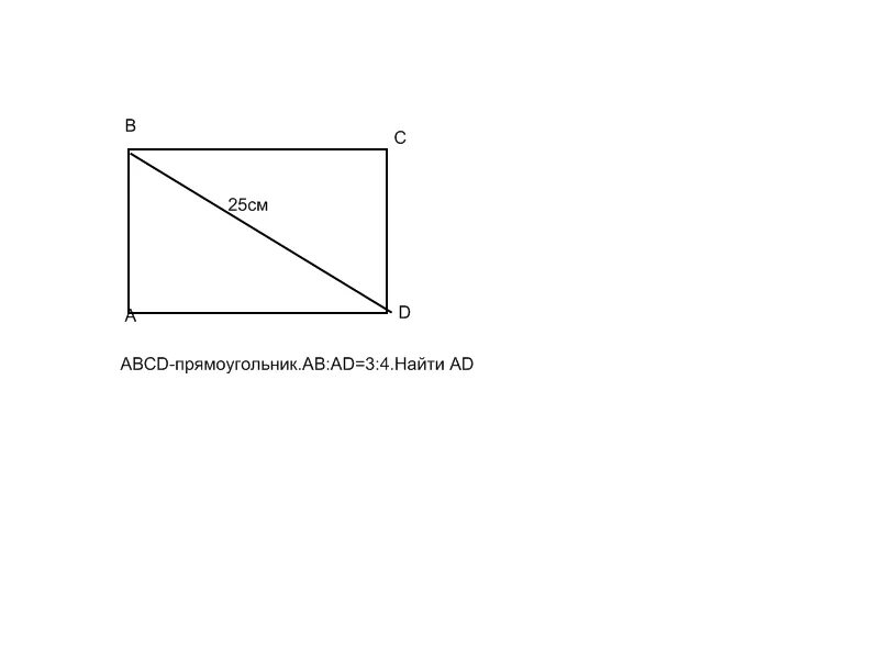Прямоугольник ABCD. Прямоугольник ABCD прямоугольник ABCD. Дано: ABCD- прямоугольник Найдите. Дано прямоугольник ABCD.