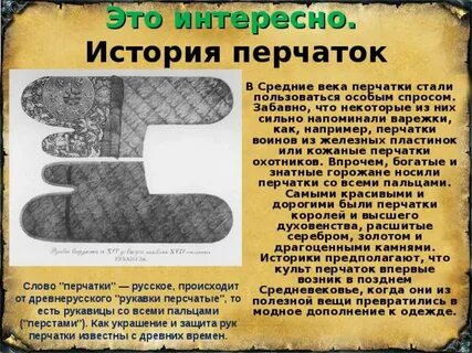 Баллада перчатка презентация 6 класс по литературе