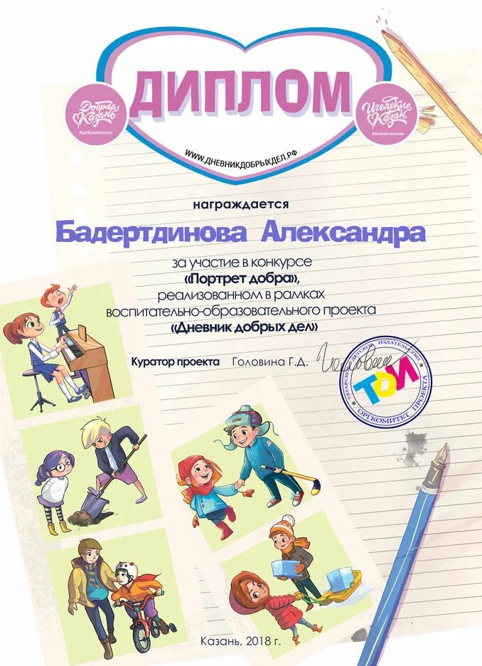 Профессия в дипломе. Грамота профессии. Шаблон диплома по профессиям. Грамота школьная. Грамоты по профессиям.