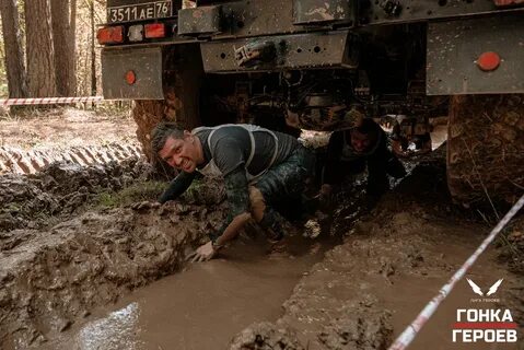 Гонка героев омск