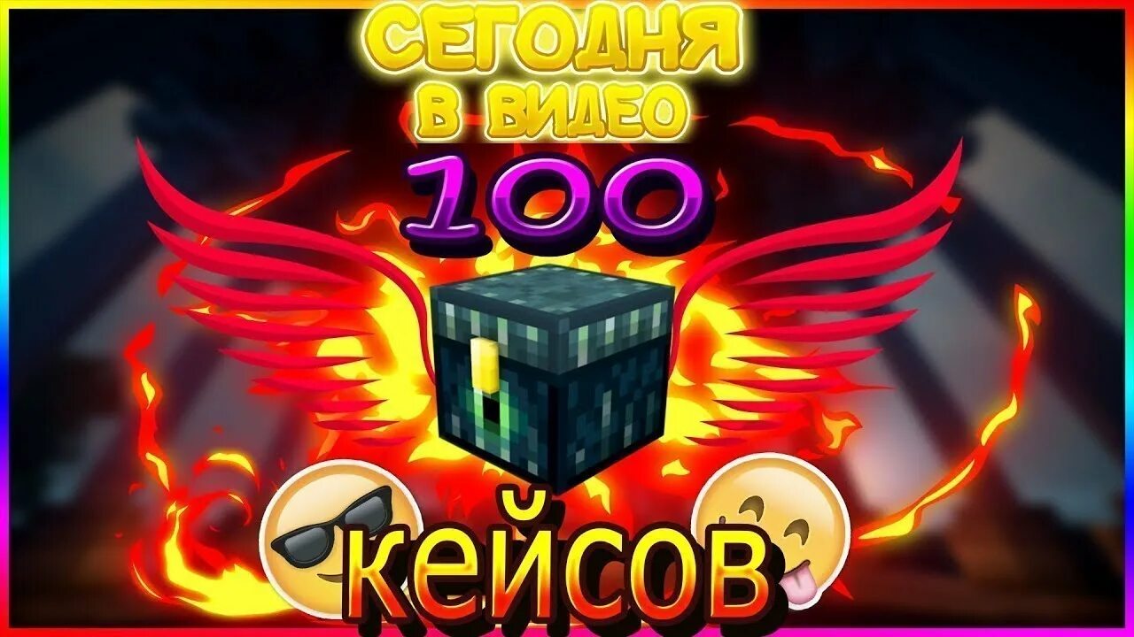Кейс с ресурсами. Открываем 100 кейсов. Новый кейс кс го. Apex legends кейс. Сорви куш изи дроп кейс.