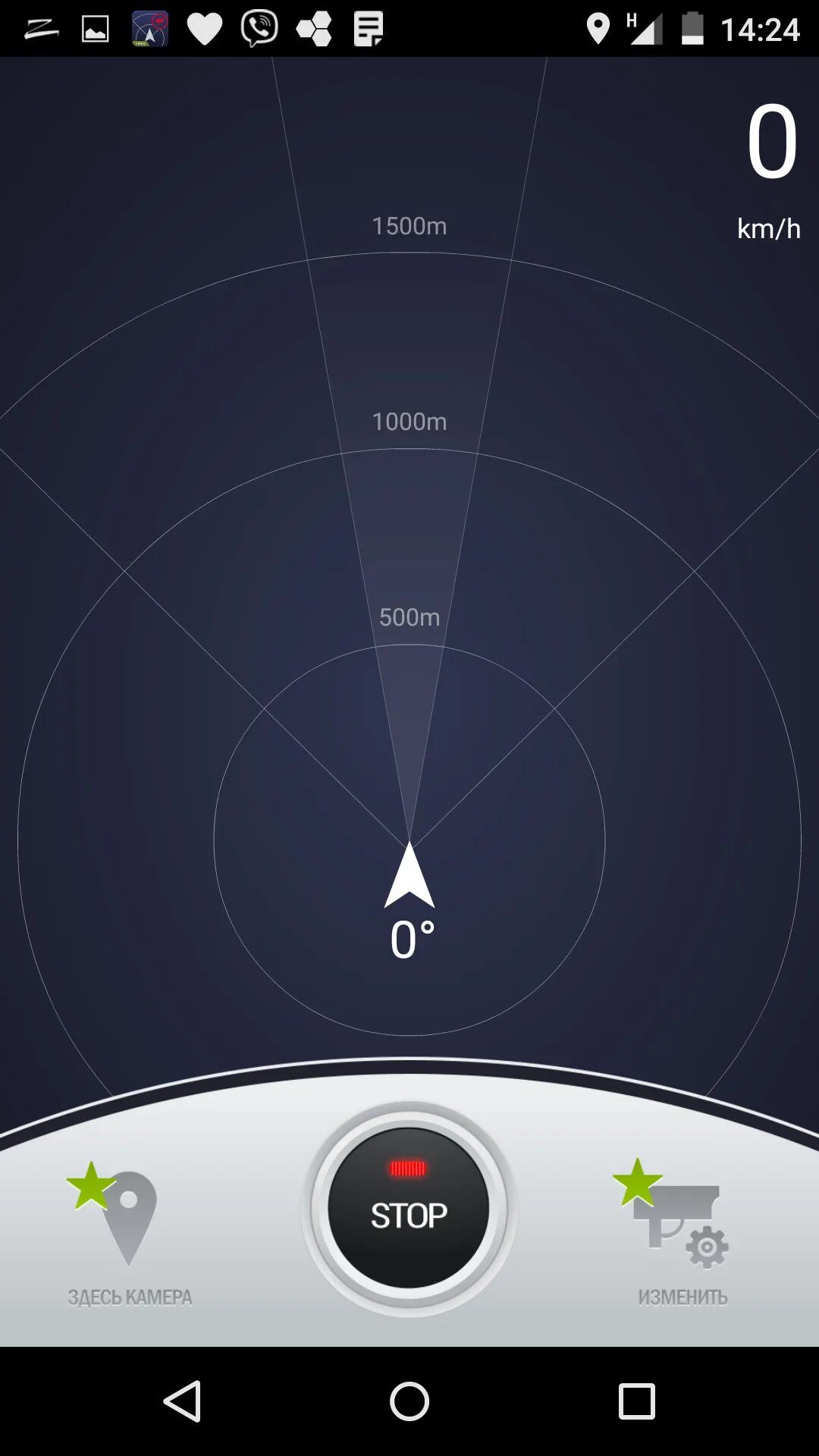 Android GPS антирадар. Антирадар GPS для андроид. GPS антирадар Pro для iphone.