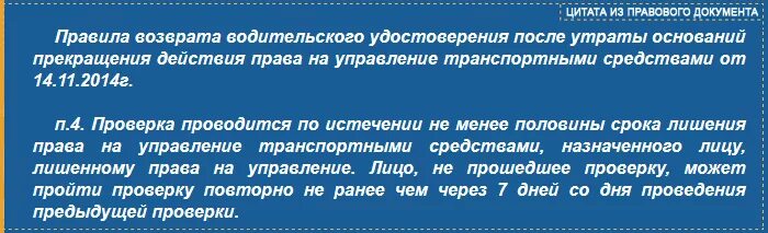 Сколько раз можно сдавать экзамен после лишения