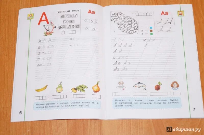 Климанов мой алфавит 1 класс. Мой алфавит прописи 1 класс перспектива. перспектива 1 класс прописи климанова абрамов.