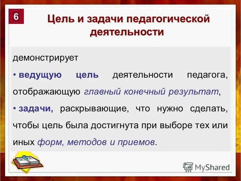 Конечный итог задачи. Идеальный конечный результат примеры. Конечный итог задачи. Конечный итог задачи. Теория решения изобретательских задач триз.