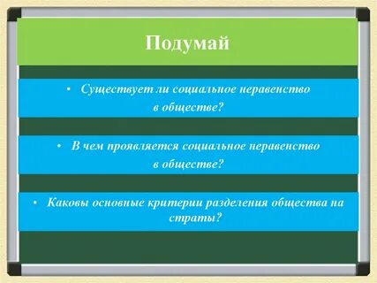 Социальная структура общества план конспект