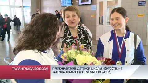 Детская школа искусств уренгой