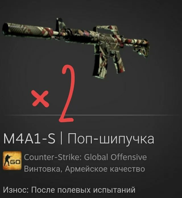 M4a1 s pop. Fizzy pop m4a1-s. поп шипучка m4a1-s. m4a1-s поп-шипучка после полевых испытаний. m4a1 s поп шипучка немного поношенное.