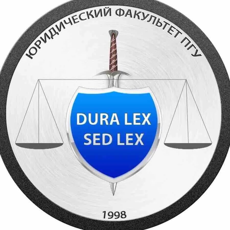 Dura lex sed lex перевод на русский. Юридический Факультет. Логотип юридического факультета. ПГУ юридический Факультет. Герб юрфака.