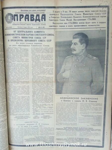 Газеты правда 3. Газета правда о смерти Сталина 1953. Газета правда Сталин 1953. Газета смерть Сталина 1953.