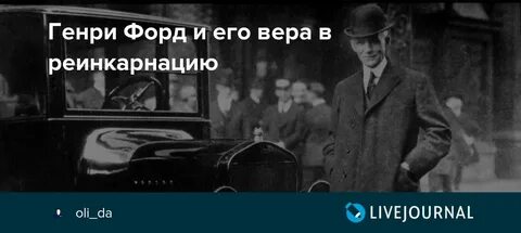 50 самых богатых евреев форд