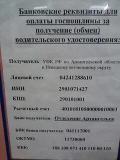 Реквизиты мрэо