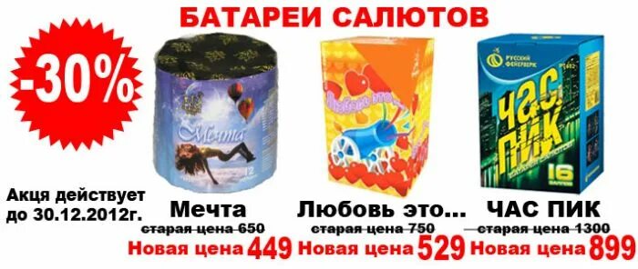 Фейерверки часы работы. Фейерверки часы работы