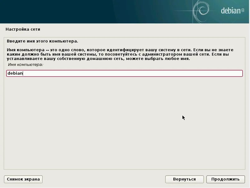 Настройка linux debian. Настройка сети debian. настройка debian. debian настройка микрофона.