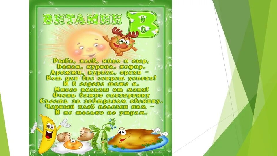 Витамины вторая младшая группа. Рисование овощи в 1 мл. Стенд в садик витамины. Лепка в младшей группе. Витаминка в гостях у ребят средняя группа.