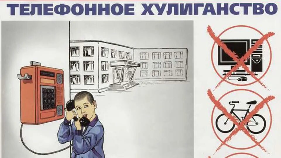 Сообщить опасность