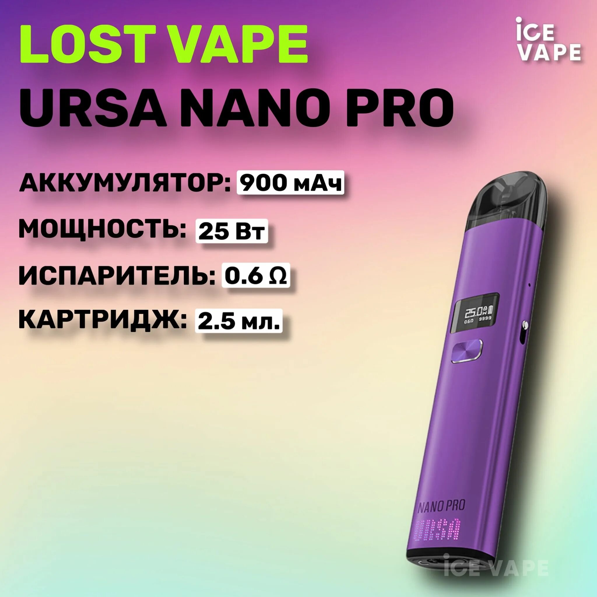 Вейп Ursa Nano Pro. Лост вейп Урса нано. Набор Lost Vape Ursa Nano Pro. Ursa Nano Pro картридж.