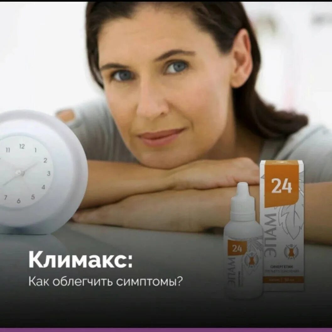 Климакс как облегчить состояние. Климакс. климаксы у женщин. что такое менопаузы у женщин. климакс картинки.